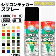油性シリコンラッカースプレー 420ml 多用途スプレー塗料｜カンペハピオ 鉄部 木部 シャッター フェンス …