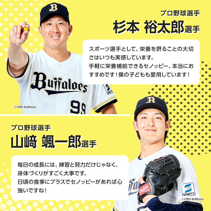 楽天市場】【公式】1番お得なまとめ買い登場！セノッピー【3ヶ月分 