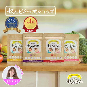 セノッピーチュアブル30日分 SENOPPY CHEWABLE 30日分 セノッピー 