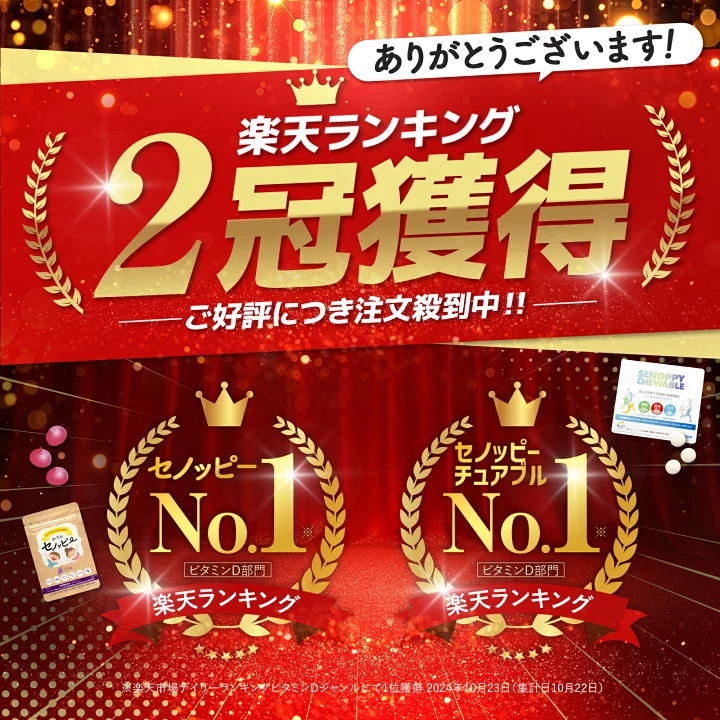 楽天市場】【公式】1番お得なまとめ買い登場！セノッピー【3ヶ月分 