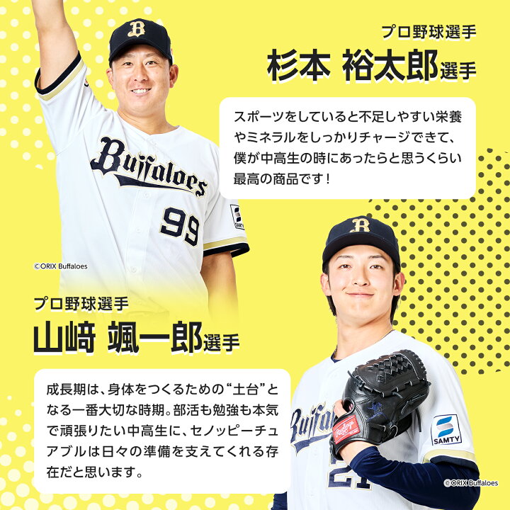 楽天市場】【公式】1番お得なまとめ買い登場！セノッピーチュアブル【3 
