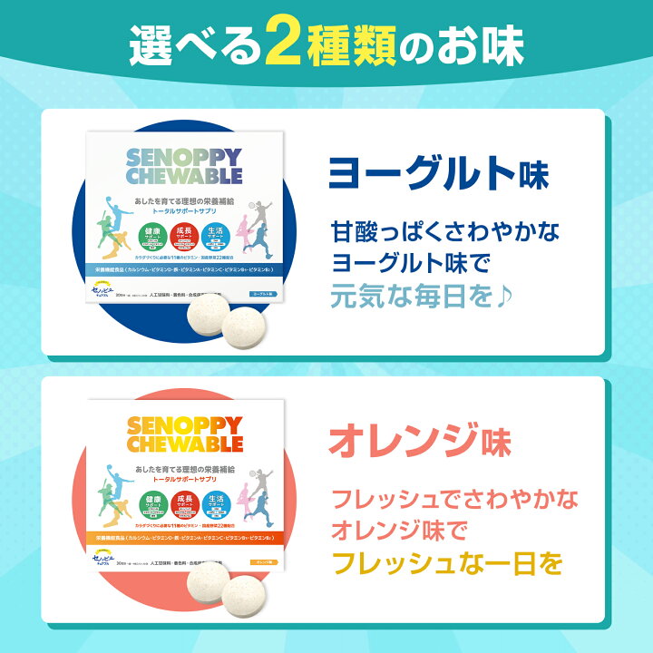 楽天市場】【公式】1番お得なまとめ買い登場！セノッピーチュアブル【3 
