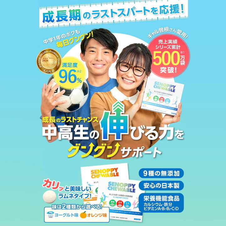 楽天市場】【公式】セノッピーチュアブル （単品）ヨーグルト味 