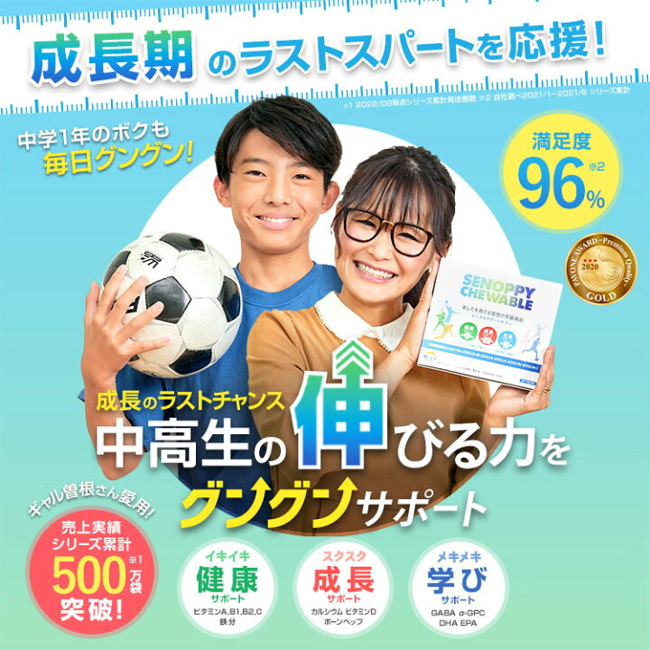 楽天市場】【公式】セノッピーチュアブル（ヨーグルト味）1ヶ月分 
