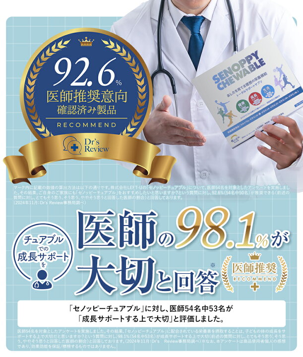 楽天市場】【公式】セノッピーチュアブル（ヨーグルト味）1ヶ月分 