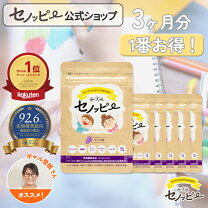 楽天市場】セノッピーグミの通販