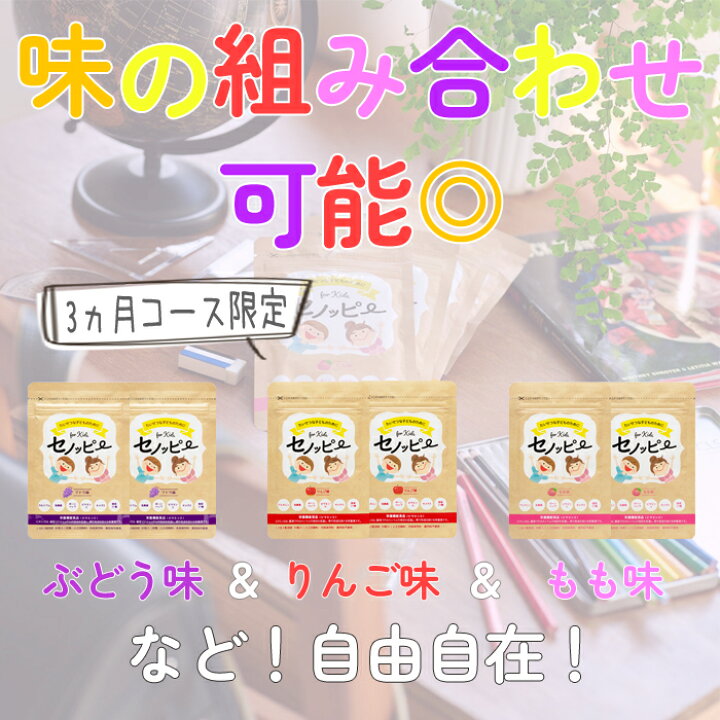 楽天市場】【公式】1番お得なまとめ買い登場！セノッピー【3ヶ月分 