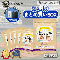 楽天市場】セノッピー（サプリメント｜ダイエット・健康）の通販