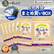 楽天市場】セノッピー（サプリメント｜ダイエット・健康）の通販 セノッピー子供向け栄養補助食品 パウチセット