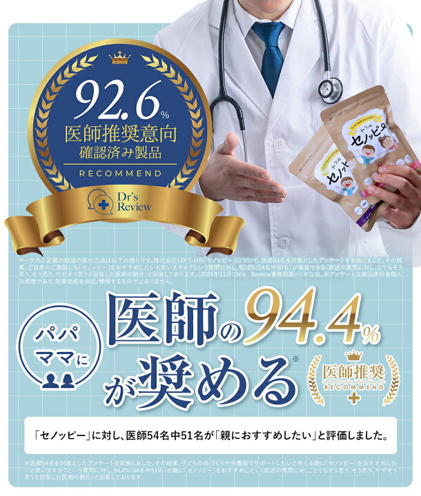 楽天市場】【楽天ランキング1位獲得！】【公式】セノッピー（ぶどう味  