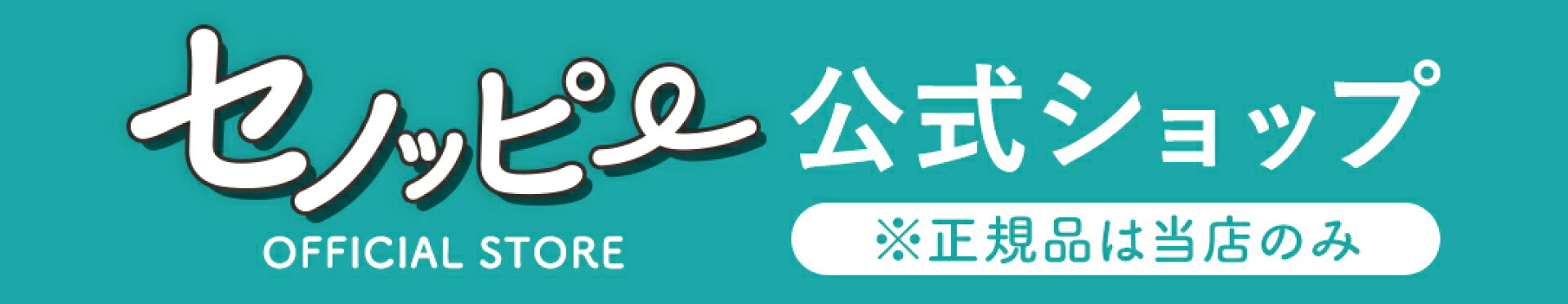 公式バナー
