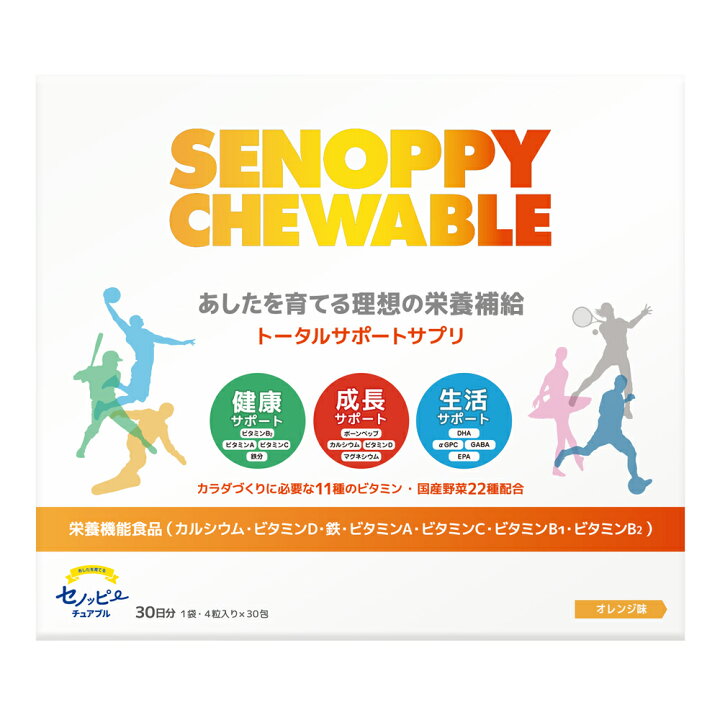 楽天市場】【公式】セノッピーチュアブル （単品）ヨーグルト味 