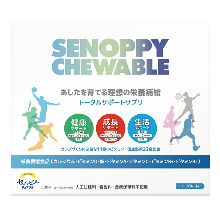 楽天市場】【公式】セノッピーチュアブル （単品）ヨーグルト味 