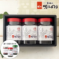明石のり 一番摘み 明石の風 48枚×3本入 【 海苔 鍵庄 味付け海苔 味付けのり 焼き海苔 明石海苔 高級 …