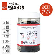 一番摘み明石のりFor kids 48枚入 K-0【 アレルギー特定原材料27品目不使用 無添加 添加物不使用 キッズ…