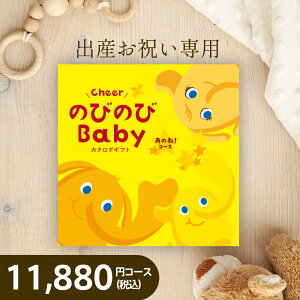 ̂т̂Baby J^OMtg ̂ˁIR[XAOOyō11,990~R[X oYjp ̂т̂уxr[z