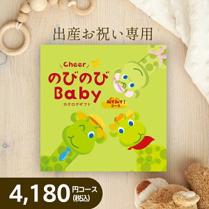 ̂т̂Baby J^OMtg ݂Ă݂āIR[XCO-Byō4,290~R[X oYjp ̂т̂уxr[z