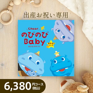 ̂т̂Baby J^OMtg ځIR[XEOyō6,490~R[X oYjp ̂т̂уxr[z