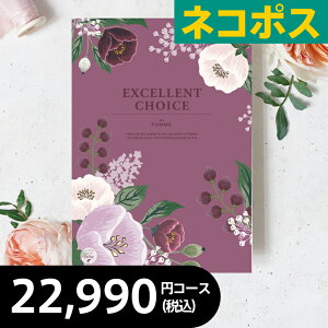 �y���[���ցz�J�^���O�M�t�g 20000�~�R�[�X �|��BOO