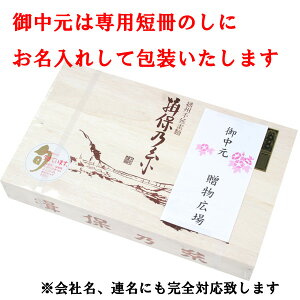 熨斗(のし)も完全対応致します