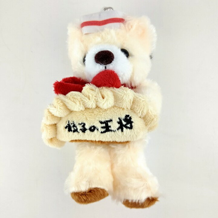 楽天市場 ご当地ベア ぬいぐるみマスコットボールチェーン 京都 餃子の王将 くま クマ テディベア お人形 コレクション キャラクター プレゼント ボールチェーン キーホルダー お子様 ぬい撮り お土産 関西 記念品 なにわ名物いちびり庵