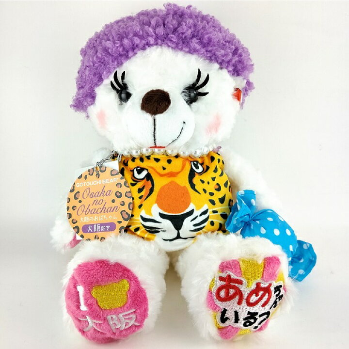 楽天市場 ご当地ベア ぬいぐるみ 大阪 おばちゃん くま クマ テディベア お人形 コレクション キャラクター プレゼント お子様 ぬい撮り お土産 関西 記念品 なにわ名物いちびり庵