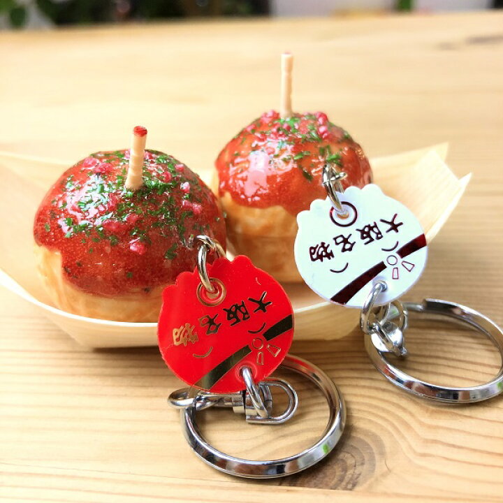 楽天市場 たこ焼き キーホルダー 大阪 お土産 大阪土産 おみやげ みやげ 本物そっくり リアル お財布 バックチャーム プレゼント 関西 なにわ名物いちびり庵