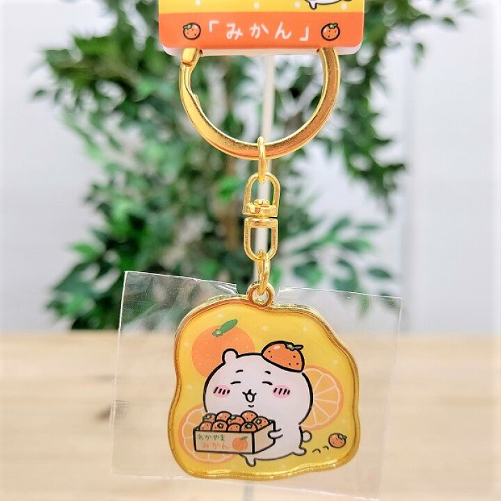 楽天市場】【和歌山限定 ちいかわダイカットキーホルダー（みかん 