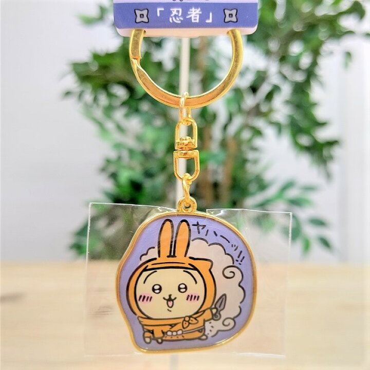 楽天市場】【滋賀限定 ちいかわ ダイカットキーホルダー（忍者・うさぎ  