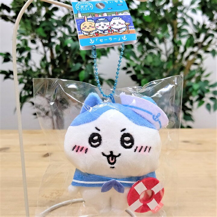 楽天市場】【神戸限定 ちいかわ ぬいぐるみ キーチェーン（セーラー  