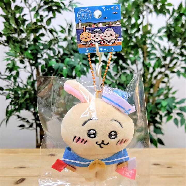 楽天市場】【神戸限定 ちいかわ ぬいぐるみ キーチェーン（セーラー 