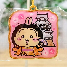 【姫路限定ちいかわダイカットキーホルダー（千姫・うさぎ）】兵庫　近畿　姫路　ご当地　限定　ちいかわ　なんか小さくてかわいいやつ　ナガノ先生　キャラクター　人気　兵庫土産　ご当地ちいかわ　プレゼント