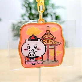 【神戸限定 ちいかわ ダイカットキーホルダー（中華街・ちいかわ）】兵庫　近畿　ご当地　限定　チイカワ　猫　なんか小さくてかわいいやつ　ナガノ先生　キャラクター　人気
