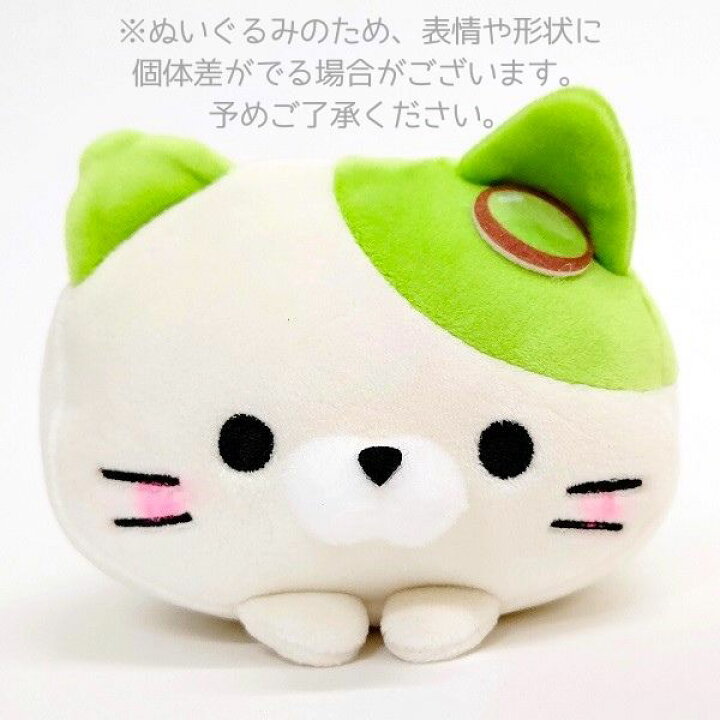 もちふわころころにゃんこ もちふわにゃんこ やつはしにゃん 京都 ご当地もちふわ ご当地もちふわ ころころにゃんこ 京都 まっちゃにゃん やつはしにゃん