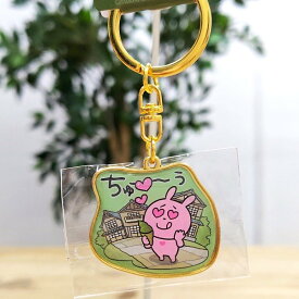 【ラブラビット 抹茶ソフト キーホルダー（スタジオUG）】京都　京都土産　京都お土産　関西土産　ご当地スタジオUG　にしむらゆうじ　スタジオUGグッズ　うさぎ　ラビット　ご当地キーホルダー　キーホルダー　かばん　バッグ　ポーチ　プレゼント