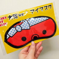 【関西 アイマスク（たこ）】大阪　大阪土産　大阪お土産　あいますく　マスク　アイピロー　ご当地アイ…
