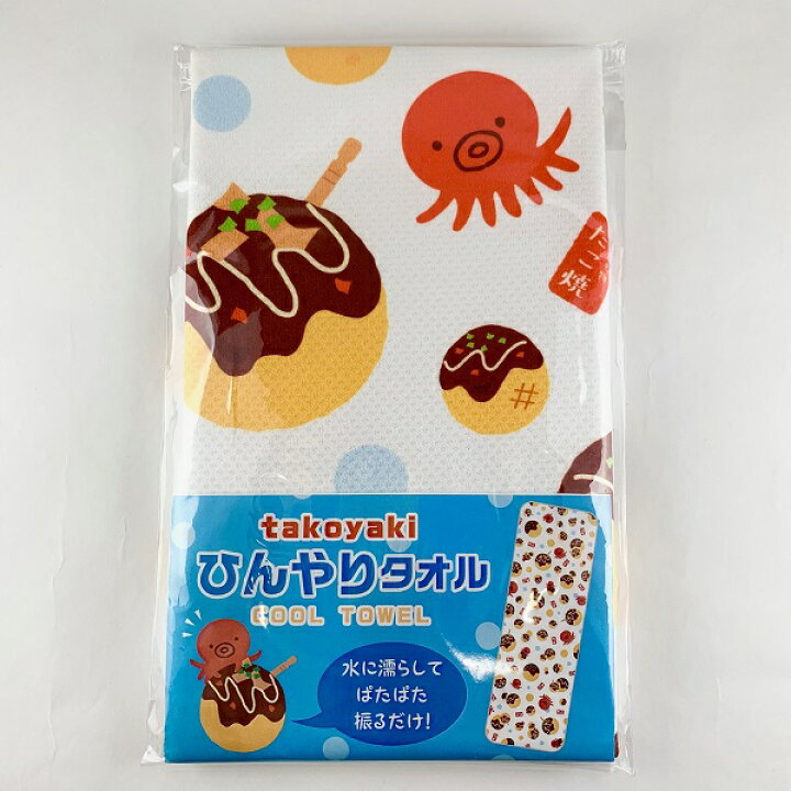 楽天市場 ひんやりタオル たこ焼き 大阪 お土産 おみやげ みやげ かわいい プレゼント クールタオル 冷却タオル 冷感 グッズ 熱中症 熱中症対策に アウトドア スポーツメール便のため 日付指定不可 なにわ名物いちびり庵