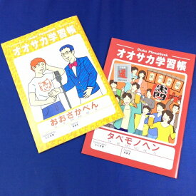 楽天市場 大阪土産 日用品雑貨 文房具 手芸 の通販