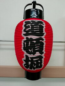 楽天市場 赤提灯の通販