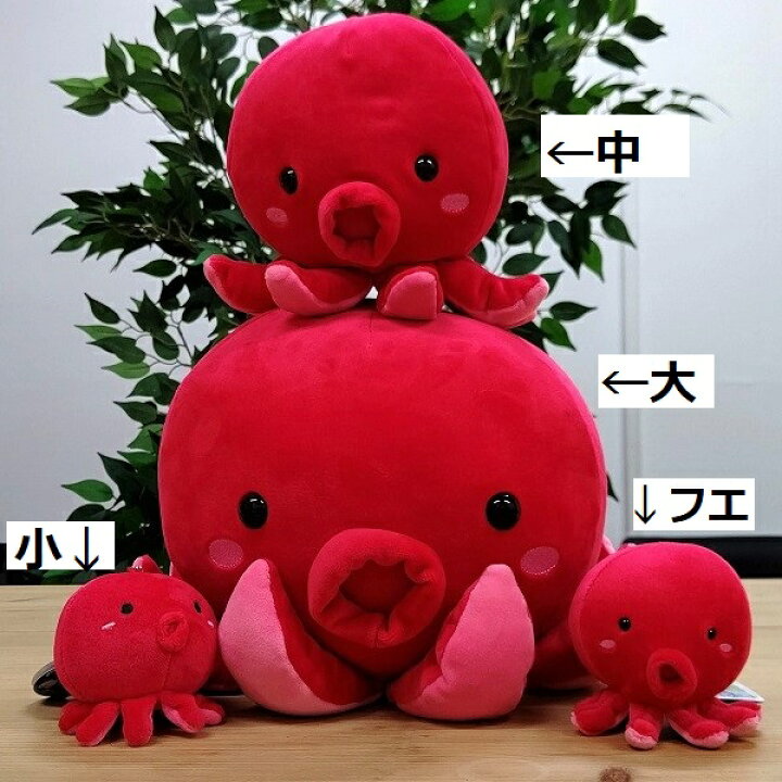楽天市場 ぷてぃまりんタコ フエ入りマスコット 小 ぬいぐるみ たこ 手触り 気持ちいい ふわふわ もちもち 可愛い 人気 水族館 プレゼント お人形 なにわ名物いちびり庵