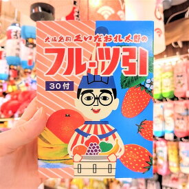 【くいだおれ太郎 フルーツ引】いちびり庵限定　大阪　お土産　人気　かわいい　耕生製菓　駄菓子　懐かしい　あめ　飴　飴ちゃん　キャンディー　期間限定　バレンタイン　ホワイトデー　お取り寄せ　大阪 お土産　大阪お土産　フルーツ引 糸引き飴 フルーツあめ フルーツ飴