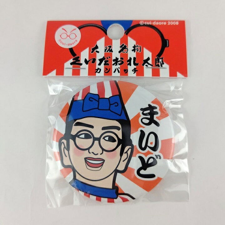 楽天市場 くいだおれ太郎 缶バッジ 大阪 お土産 おみやげ みやげ 大阪土産 バッチ グッズ キャラクター かわいい 雑貨 カバン 鞄 プレゼント 期間限定 なにわ名物いちびり庵