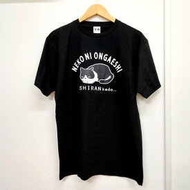 【猫に恩返し　Tシャツ】カレッジ　黒　ブラック　ねこ　ネコ　ハチワレ　てぃーしゃつ　猫好き　保護猫　大阪お土産　おみやげ　　衣類　洋服　プレゼント　母の日　父の日　敬老の日　誕生日プレゼント　誕プレ