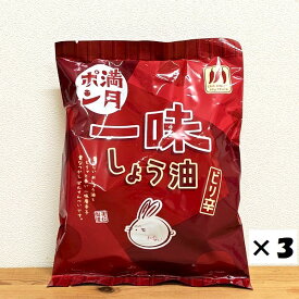 【満月ポン 一味醤油味 3袋セット】60g×3　松岡製菓　大阪　お土産　大阪土産　ピリ辛　ご当地　おやつ　駄菓子　スナック菓子　お菓子　人気　定番　懐かしい　甘辛しょうゆ　なつかしの味　お取り寄せ　大阪 お土産　大阪お土産　せんべい　おかき　プレゼント　お返し