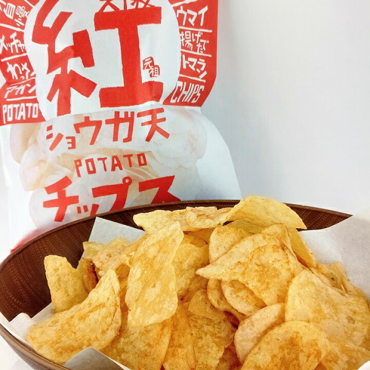 楽天市場 紅ショウガ天 ポテトチップス 2袋 大阪 お土産 大阪土産 ご当地 ご当地ポテトチップス おやつ おつまみ 限定 紅生姜 紅 しょうが ポテチ プレゼント お返し 人気 売れ筋 なにわ名物いちびり庵