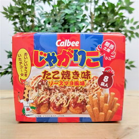 【関西限定 じゃがりこ】たこ焼き味　大阪土産　おみやげ　地域限定　ご当地限定　人気　カルビー　Calbee 　ソースマヨ　個包装　お取り寄せ　大阪 お土産　大阪お土産