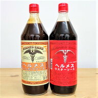 【ヘルメスソース ギフト（とんかつ900ml 1本・ウスターソース900ml 1本）（ギフト包装有）】大阪 お土産…