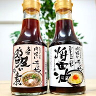 【お家で千とせ セット】千とせ肉吸いの素1本　千とせ玉子かけ醤油1本　大阪 お土産　大阪お土産 大阪土…
