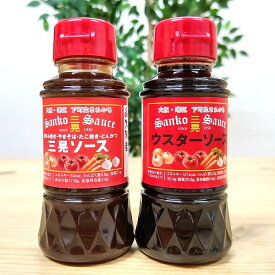 【三晃ソース お試しセット（とんかつソース 150ml・ウスターソース150ml）】大阪　お土産　大阪地ソース　調味料　　地ソース　大阪産　よろしい茸工房　揚げ物　お好み焼き　たこ焼き　焼きそば　ソース　濃厚ソース　ミニボトル　持ち運びソース 関西 お取り寄せ