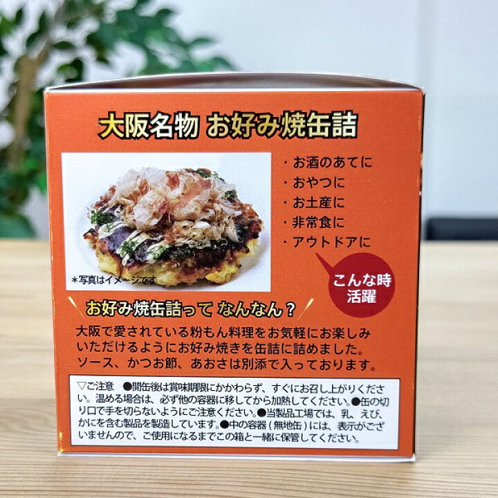 165円 激安の どて焼き 缶詰 160ｇ 非常食 お土産 大阪 大阪土産